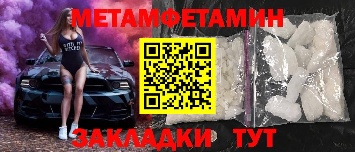Рыбинск  Амфетамин Розовый  Вход с VPN 