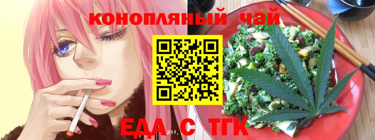 Печенье с ТГК марихуана  Вход с VPN  Рыбинск 