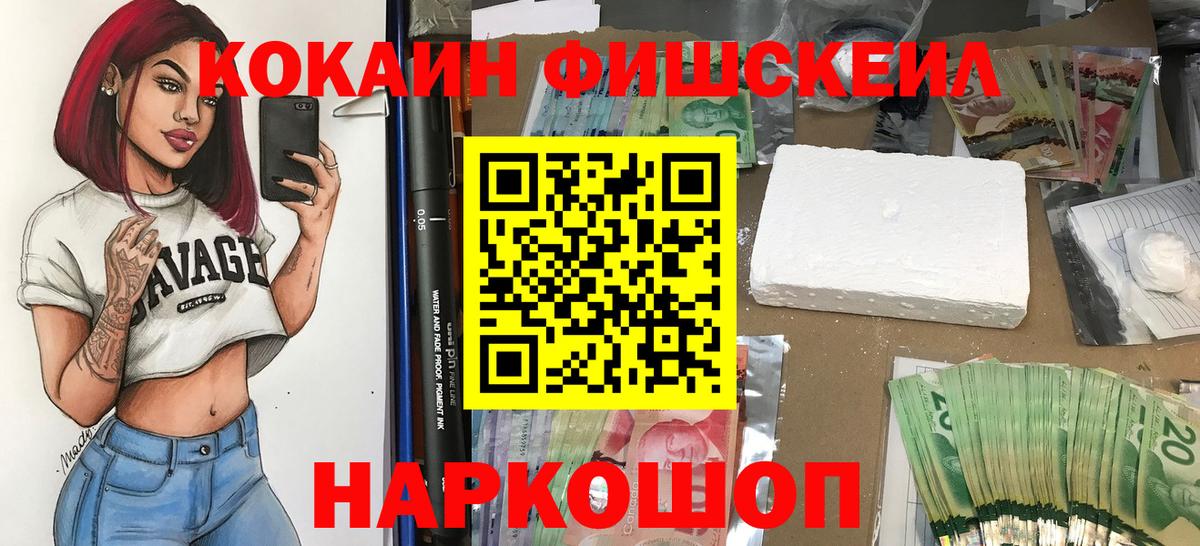 как найти наркотики  Cocaine  Рыбинск  COCAIN Эквадор  Вход с VPN  COCAIN VHQ 