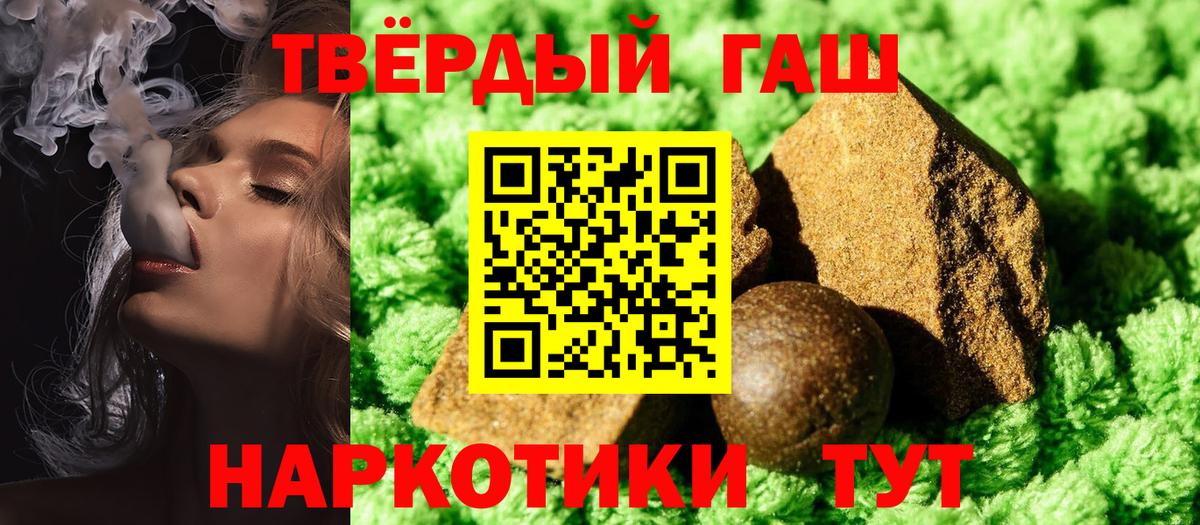 ГАШИШ  Гашиш VHQ  Вход с VPN  Рыбинск 