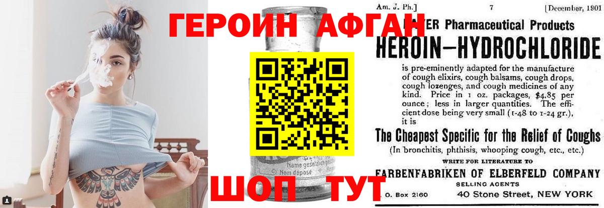 Рыбинск  ГЕРОИН гречка  Вход с VPN 