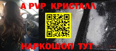 apvp Ливны
