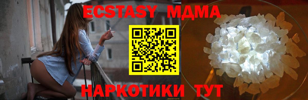 Рыбинск  МДМА crystal  МДМА  МДМА VHQ  Вход с VPN 