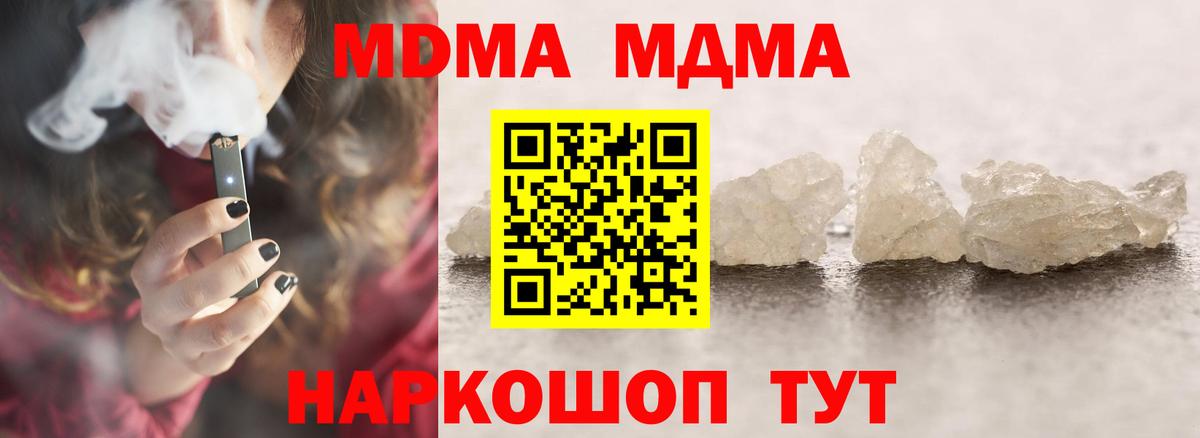 MDMA Molly Рыбинск