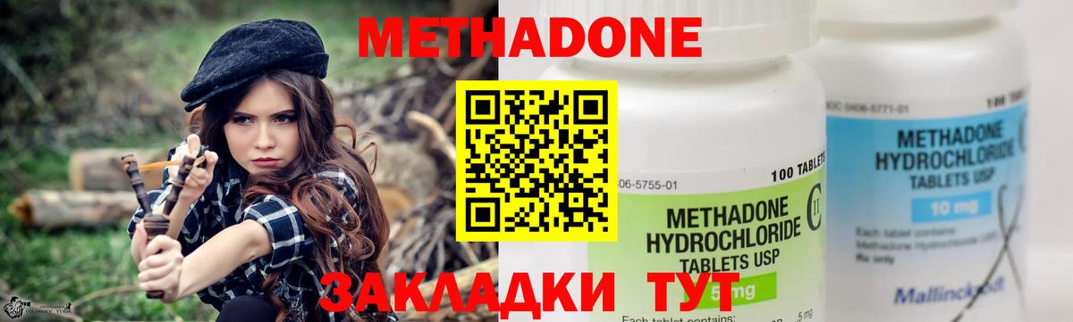 Рыбинск  Метадон кристалл  Вход с VPN  Метадон мёд 