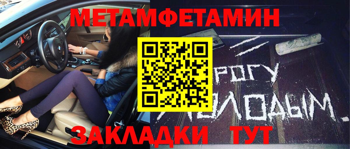 Рыбинск  МЕТАМФЕТАМИН Декстрометамфетамин 99.9%  МЕТАМФЕТАМИН Декстрометамфетамин 99.9%  Вход с VPN 