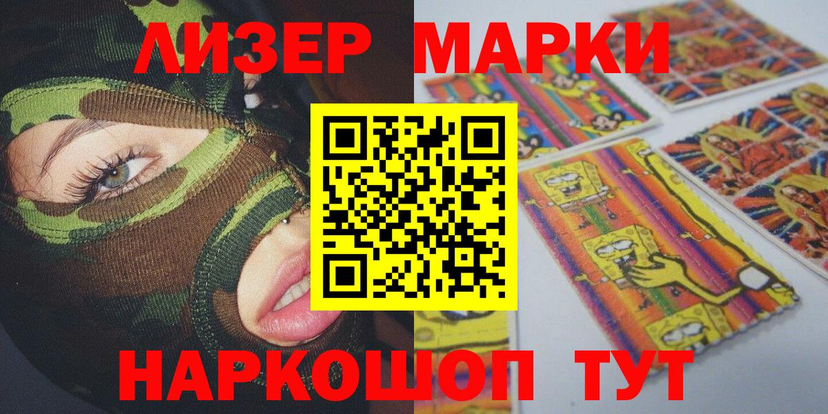 Марки N-bome 1,5мг  Вход с VPN  Марки N-bome 1,5мг  Рыбинск 
