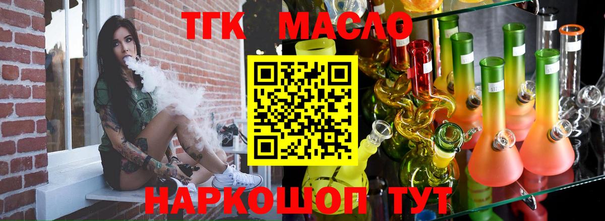 ТГК Wax Рыбинск