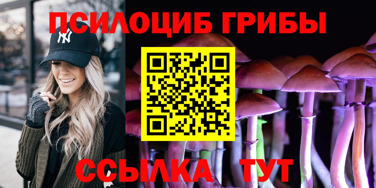 Галлюциногенные грибы мухоморы  Вход с VPN  Рыбинск 