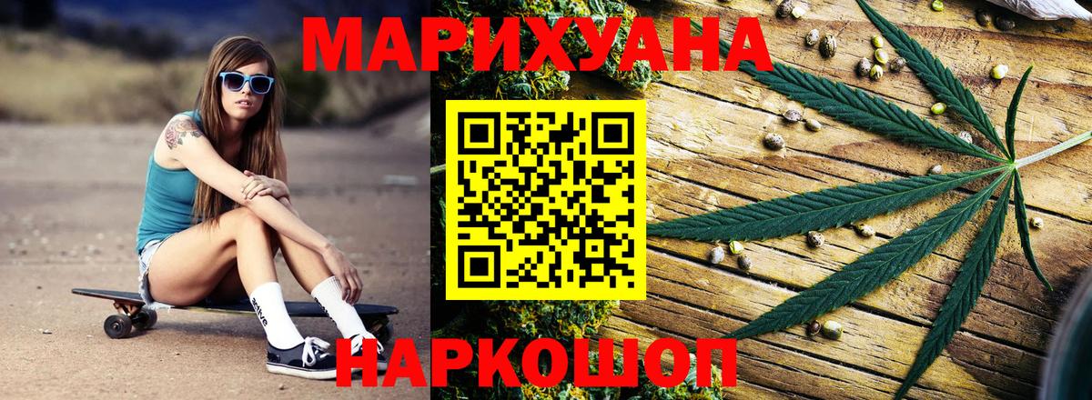 Бошки Шишки AK-47 Рыбинск